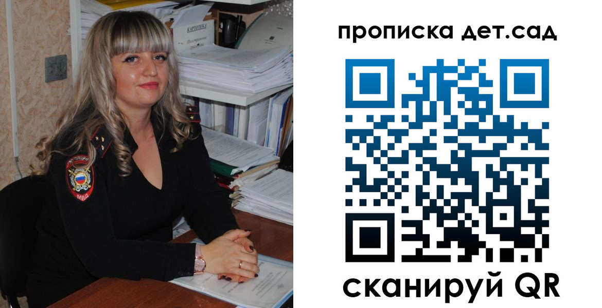 временная регистрация 2025 в Находке