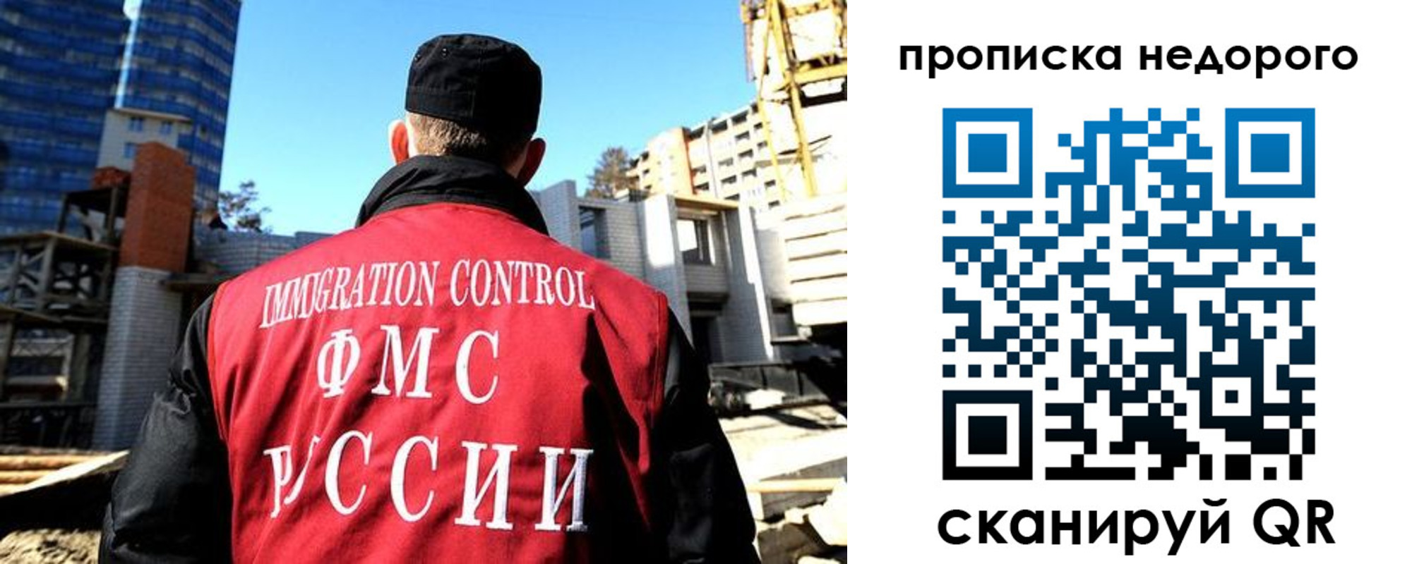 временная регистрация надежно в Находке