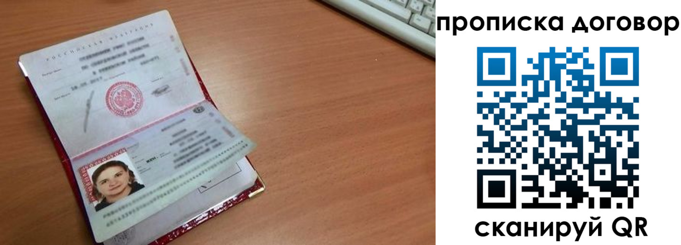 временная регистрация в Находке