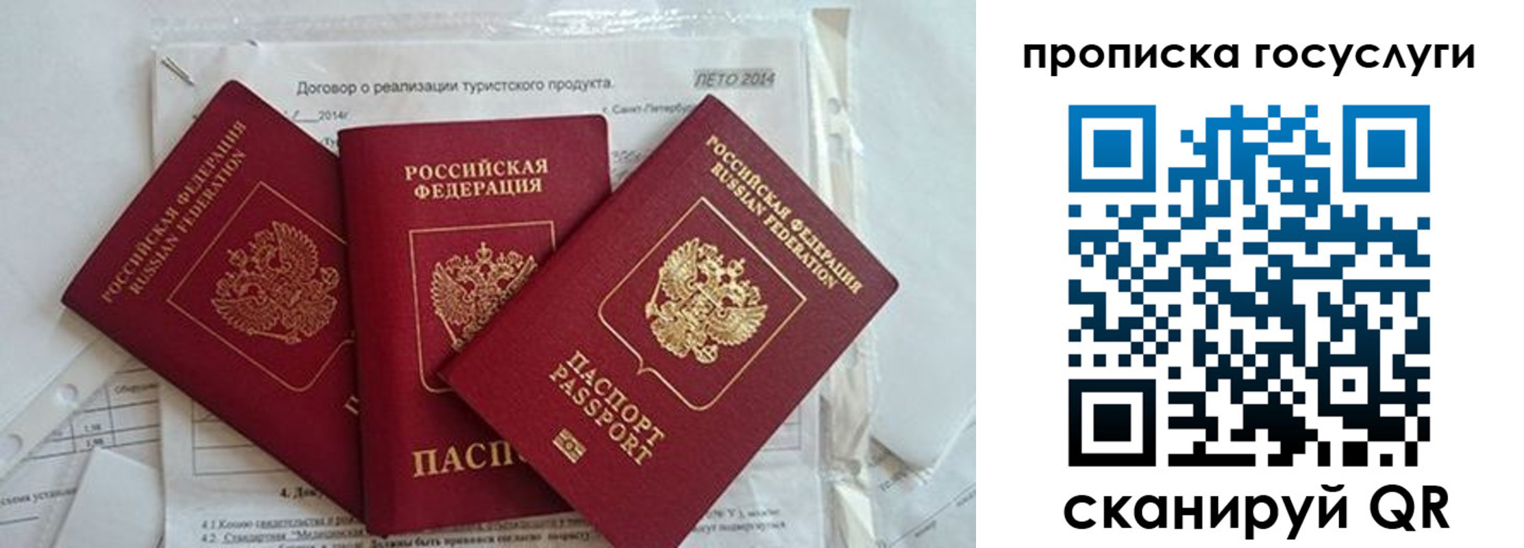 прописка штамп в Находке