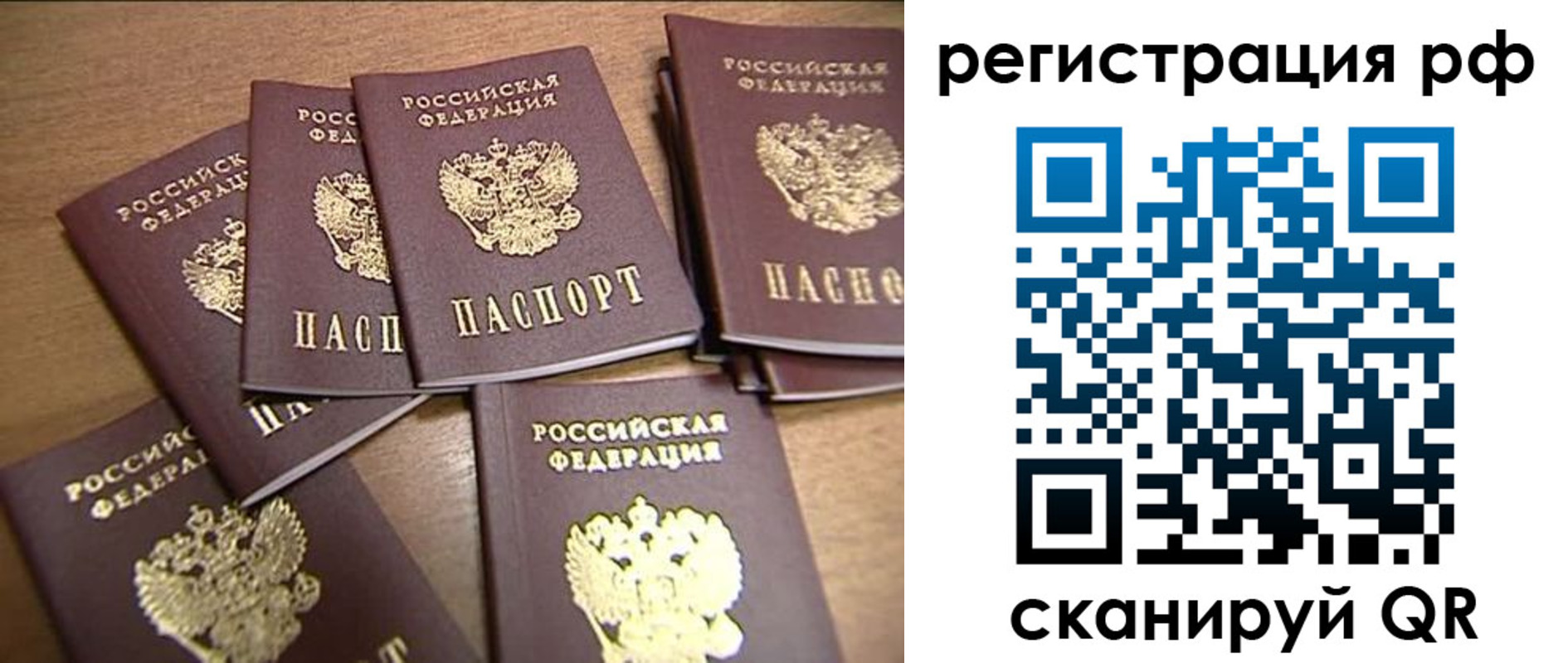 временная регистрация недорого в Находке