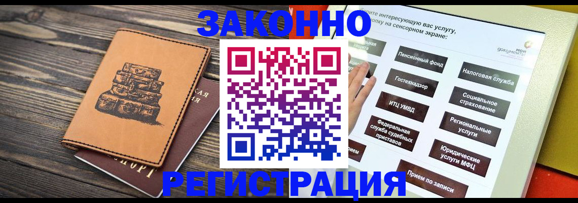 временная регистрация адрес в Находке