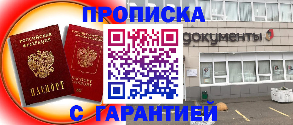 временная регистрация поиск в Находке