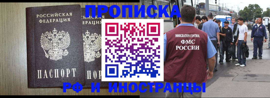 регистрация в Находке