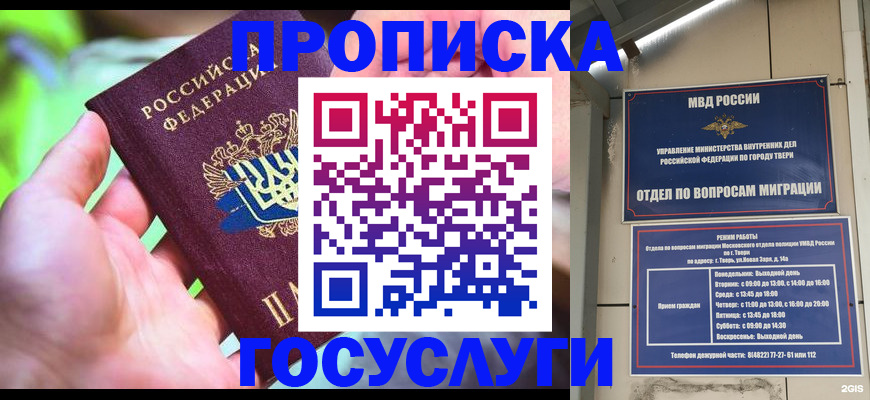 временная регистрация 2025 в Находке