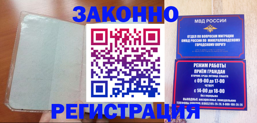 прописка гарантия в Находке