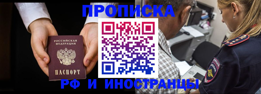 временная регистрация собственник в Находке