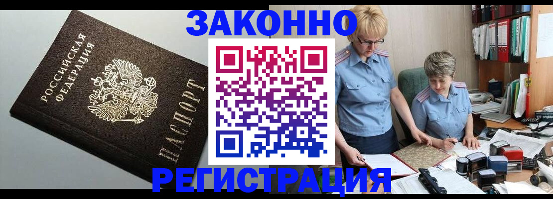 временная регистрация адрес в Находке