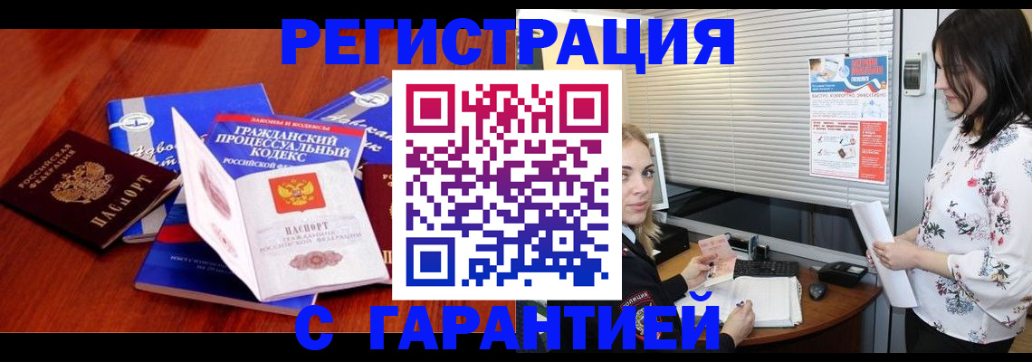 прописка ребенка в Находке