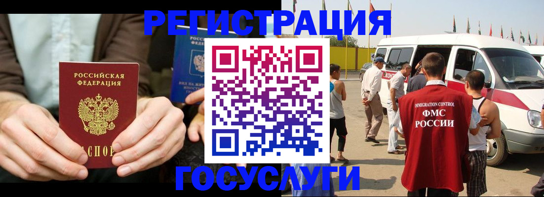 прописка в квартире в Находке